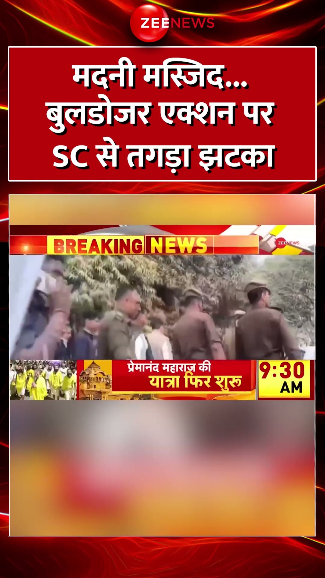 #Shorts : #MadaniMasjid ... बुलडोजर एक्शन पर SC से तगड़ा झटका #BreakingNews #MadaniMasjidDemolished