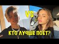 Кто лучше поет ЕГОР ШИП и ВАЛЯ КАРНАВАЛ? Песня Егор Шип Диор vs песня Валя Карнавал Не сплю ночами