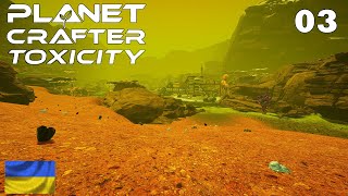 видео: The Planet Crafter: Toxicity - Бігаю по промзоні (ep.03) картинка: The Planet Crafter: Toxicity - Бігаю по промзоні (ep.03)