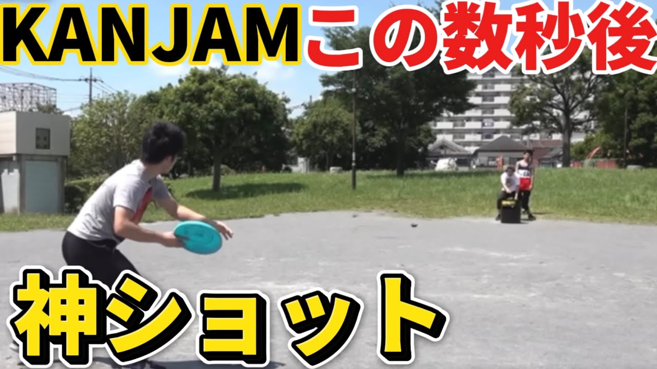 絶対に盛り上がる新しいスポーツ「KANJAM」シリーズをフィッシャーズがやってみたら白熱バトルがはじまった！！【フィッシャーズ切り抜き】