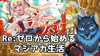 [#QMA]ライトノベル検定他に挑戦する狼[Vtuber]