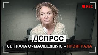 картинка: Думает, что ее муж до сих пор жив: Допрос Виктории Крайтс-Уорли