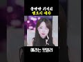 볼빵빵은 못참지! #shorts