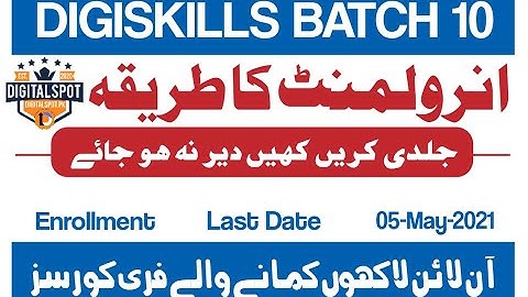 DigiSkills batch 10 enrollment | How to enroll in DigiSkills batch 10