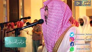 تحبير وأداء غاية في الروعة من القارئ أحمد العبيد لأواخر سورة المؤمنون | رمضان 1439هـ