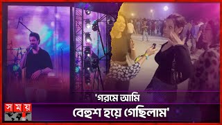 তীব্র গরমেও আতিফকে এক নজর দেখতে উপচেপড়া ভিড় | Atif Aslam Concert Dhaka | Playback Singer | Somoy TV