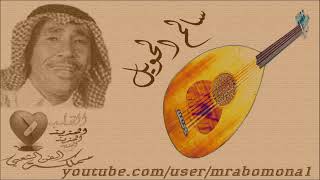 الفنان سالم الحويل - الألفية