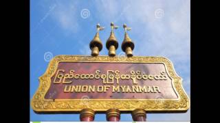 Vignette de la vidéo "ျမန္မာႏိုင္ငံေတာ္ အမ်ဳိးသားသီခ်င္း=National Anthem of Myanmar_ဆိုင္း- က်ိဳက္လတ္ ရဲႏိုင္လင္း"