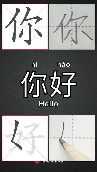 How To Write Hello In Chinese Follow Me To Learn More Pratical how-to-write-hello-in-chinese-follow-me-to-learn-more-pratical