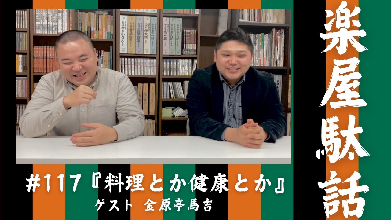 料理とか健康とか