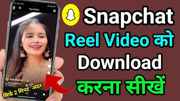 Snapchat Reel Video को Download करना सीखें | Snapchat real video kaise download Kare
