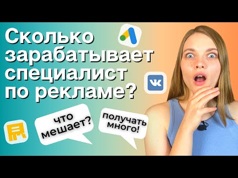 Сколько зарабатывает специалист