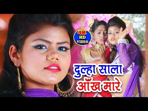 दूल्हा-साला-आँख-मारे-video-song-dulha-sala-aankh-mare-|-singer-renu-rupali-|-bhojpuri-new-song-2019