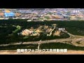 宮崎県　宮崎市：宮崎市フェニックス自然動物園【空から公式】