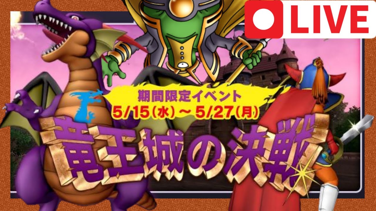 【DQX】新ボスコインやったり復刻イベしたり！【ドラクエ10オンライン】