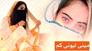 Pashto Song | Pashto Songs 2022 | Mini Lewani kam | Tappey | Pashto Songs | پشتو سندرئ