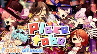 【カラオケ】Place to be / いれいす 【off vocal】【ニコカラ】