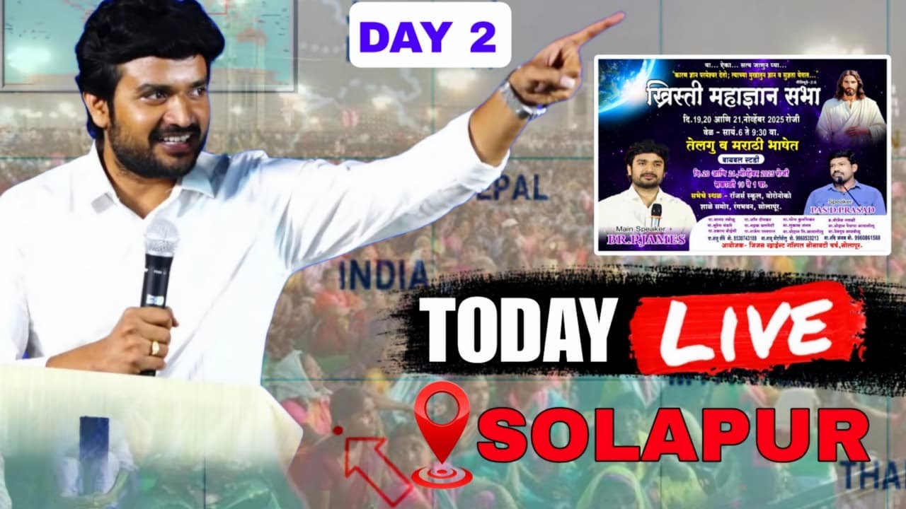 🔴 TODAY LIVE | SOLAPUR DAY 2 - BRO.P.JAMES | DESIRE OF CHRIST | TELUGU CHRISTIAN MESSAGE | TCM