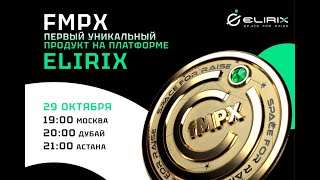 видео: FMPX (CrossFi) - ивестиционный инструмент ликвидности в #Elirix картинка: FMPX (CrossFi) - ивестиционный инструмент ликвидности в #Elirix