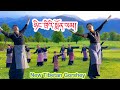 New trending tibetan gorshey  tibetandance gorshey