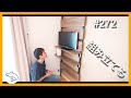 【VLOG】ニトリのラックを、組み立てる。第272話