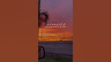 فصبر جميل عسى الله ان يأتيني بهم جميعًا | القارئ محمد هشام سورة يوسف