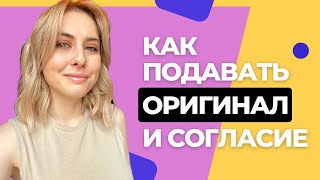 видео: Нововведения для абитуриентов 2022. Подача оригинала через госуслуги. Сколько согласий можно подать? картинка: Нововведения для абитуриентов 2022. Подача оригинала через госуслуги. Сколько согласий можно подать?