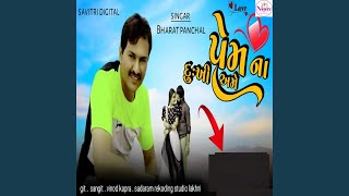 Prem Naa Dukhi Ame