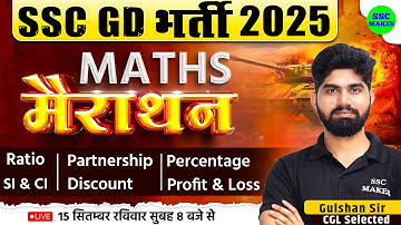 SSC GD 2025 | SSC GD Maths Marathon Class | SSC GD Constable Maths Marathon by Gulshan Sir