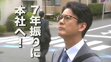 ハラスメントゲーム 第１話「炎上！一円玉パワハラ」2018/10/15放送ダイジェスト＆第２話予告 テレビ東京ドラマBiz