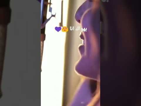 بهواك انا وبدوب انا واتساب