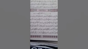 تلاوة سوره النازعات