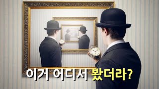 우연처럼 보이는 필연 (feat. 융의 동시성. 봄의 양자역학. 불교의 화엄사상)