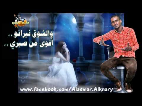 مالو القمر محمد خالد الفحيل طرب سوداني