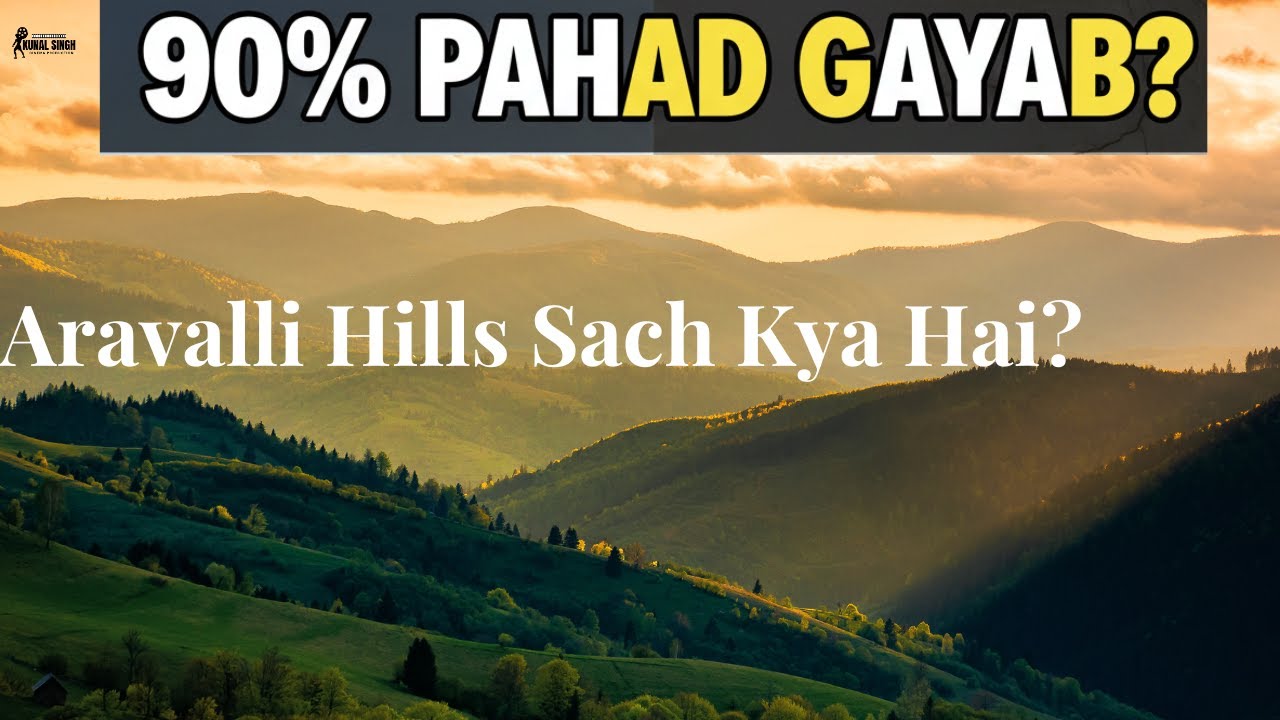Aravalli Hills  Sach Kya Hai? | Supreme Court, Mining Aur 90% Pahadon Ki Reality