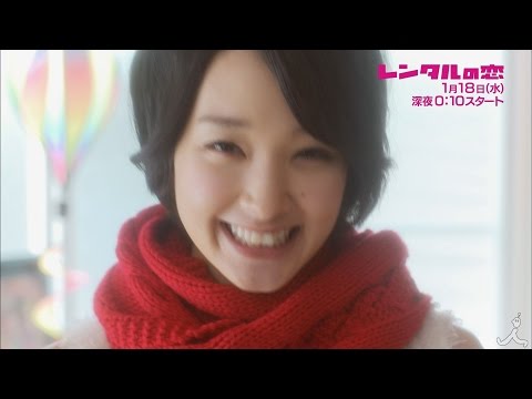 剛力彩芽 レンタルの恋 CM スチル画像。CM動画を再生できます。 剛力彩芽 レンタルの恋 CM スチル画像。CM動画を再生できます。