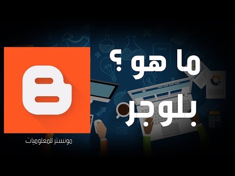 فيديو: ماذا يعني بروجر؟