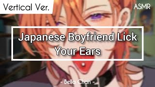 ASMR [NO TALKING] Japanese Boyfriend Lick Your Ears For 10 Minutes Straight | Bella Chan Reupload