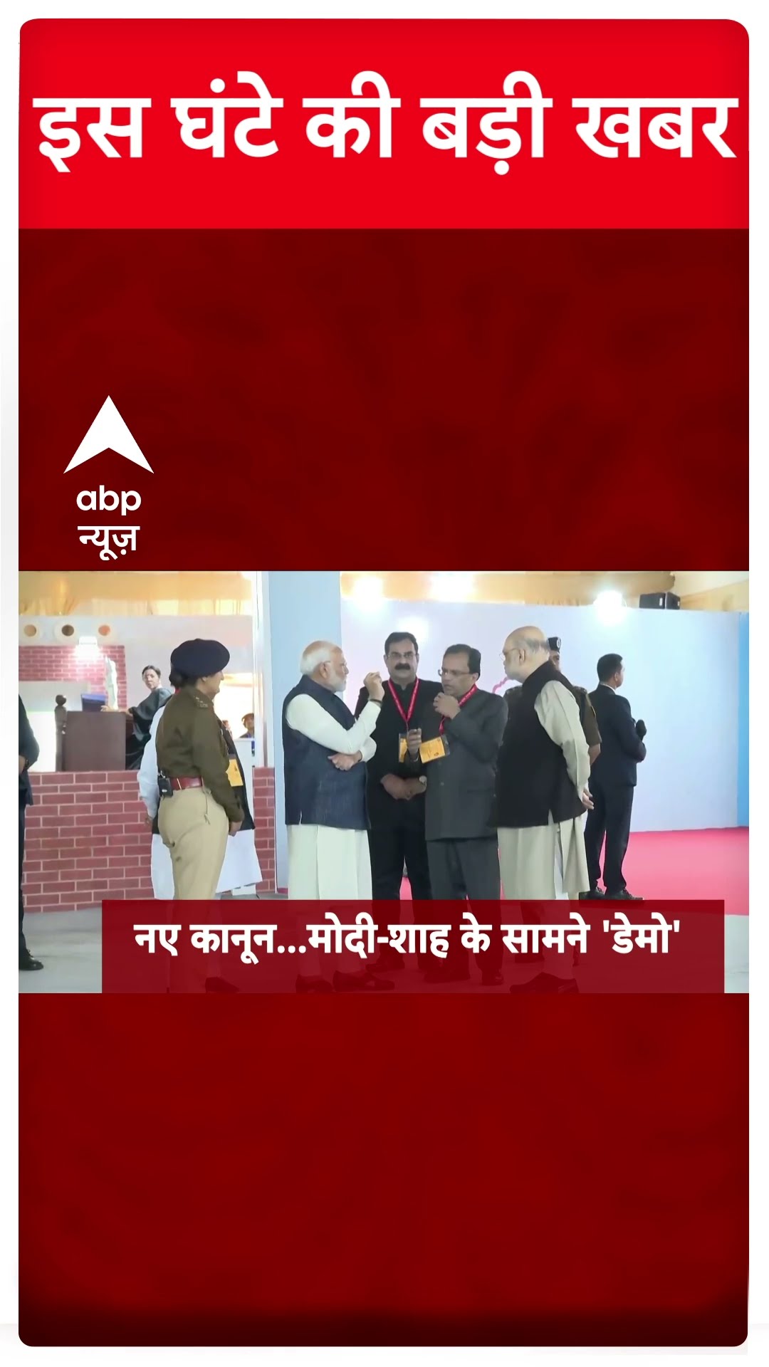 Top News: देखिए इस घंटे की बड़ी खबरें | Maharashtra New CM | Eknath Shinde | Fadnavis #abpnewsshorts