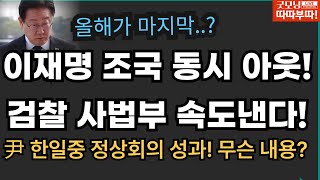 [🔴LIVE]5월 28일 굿모닝 따따부따 라이브![송영훈 민영삼 배승희 출연]