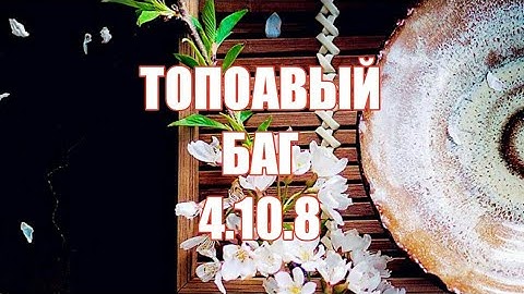 New bug|In Block Strike|4.10.8