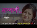 सान्नानि ।।Nepali Sentimental Serial || SAN NANI ।।Ep:5।। Promo।।2022/9/29