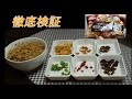 【冷凍食品】マルハニチロ　WILDish 牛ステーキピラフ