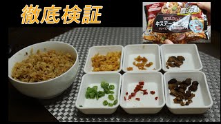 【冷凍食品】マルハニチロ　WILDish 牛ステーキピラフ