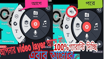how to add video layer in kinemaster (কাইনমাস্টার ভিডিও লেয়ার অ্যাড করেন খুব সহজে)