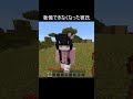 我慢できなくなった彼氏 #minecraft