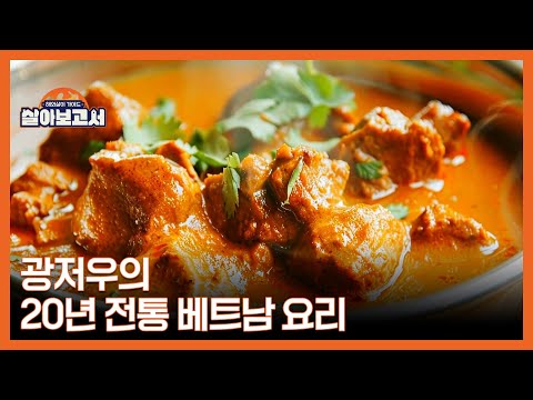 2시간 줄 서야 먹는 <strong>광저우</strong> 레전드 맛집! MBN 250423 방송