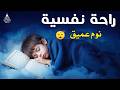 قران كريم بصوت جميل جدا قبل النوم 😌 راحة نفسية لا توصف 🎧 Quran Recitation