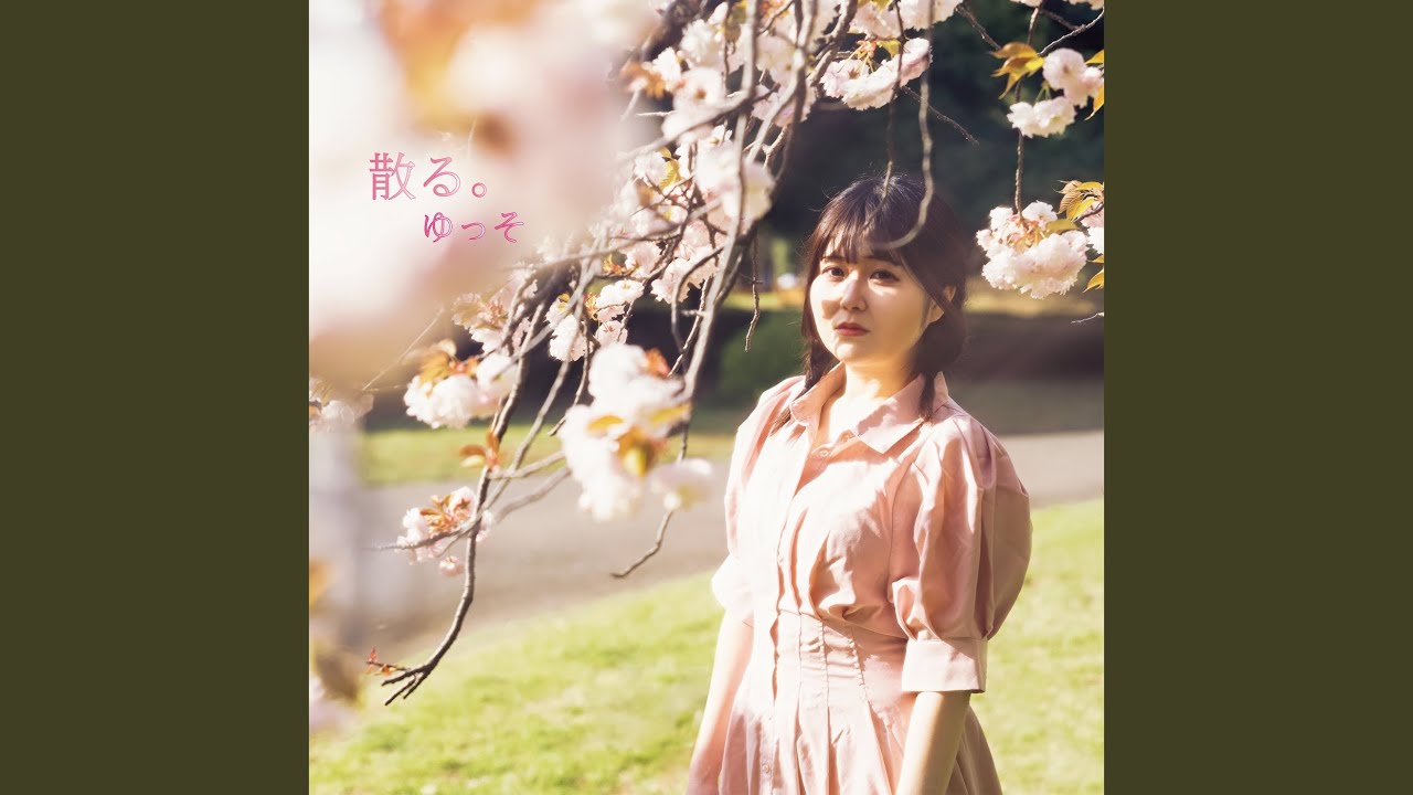 Watch 散る。 on YouTube Watch 散る。 on YouTube