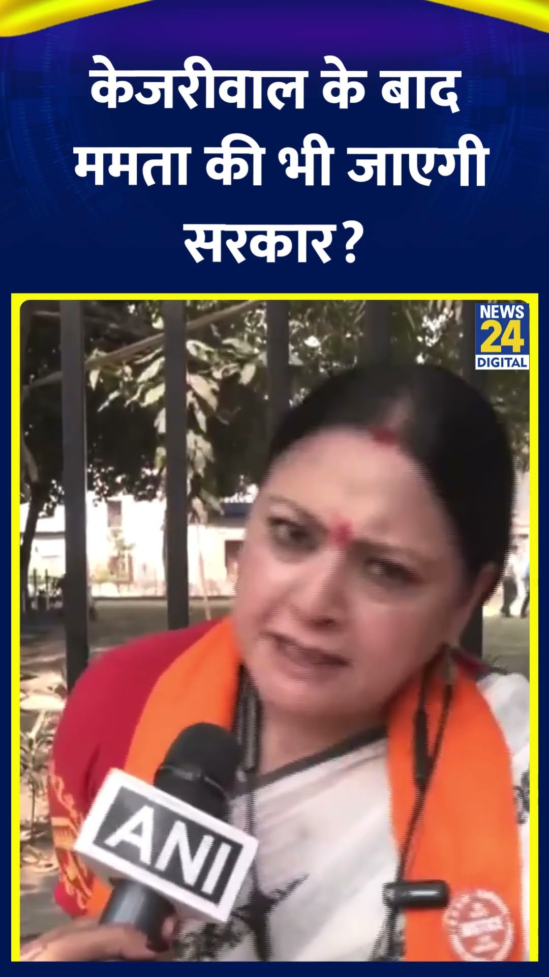 Mamata Banerjee को लेकर BJP नेता Agnimitra Paul ने ये क्या बोल दिया, देखिए वीडियो